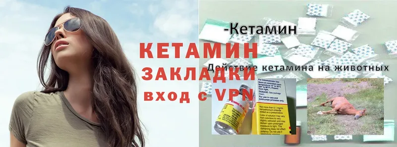 КЕТАМИН ketamine  Бирюч 